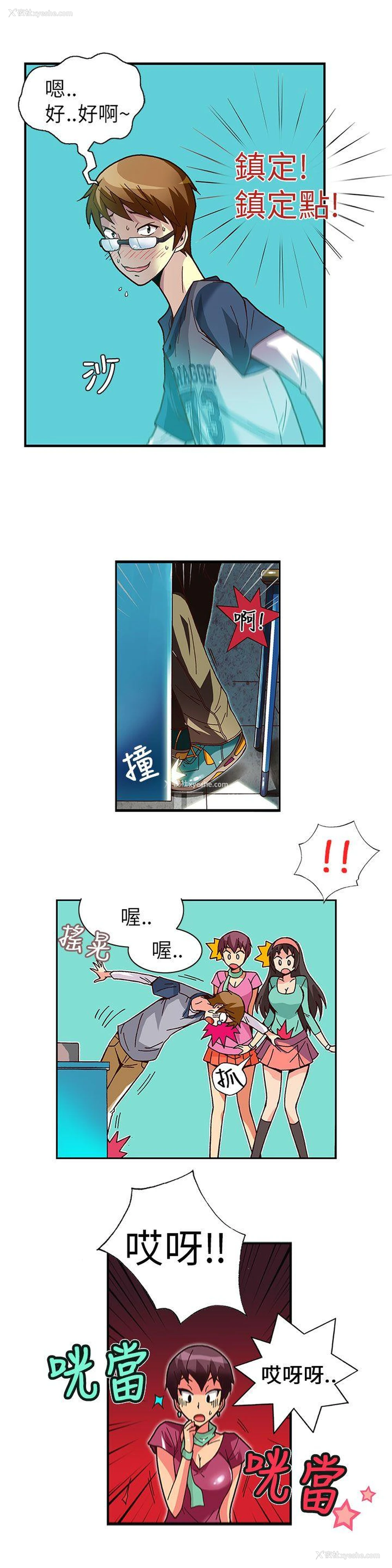 11P - 抱歉姐是变态