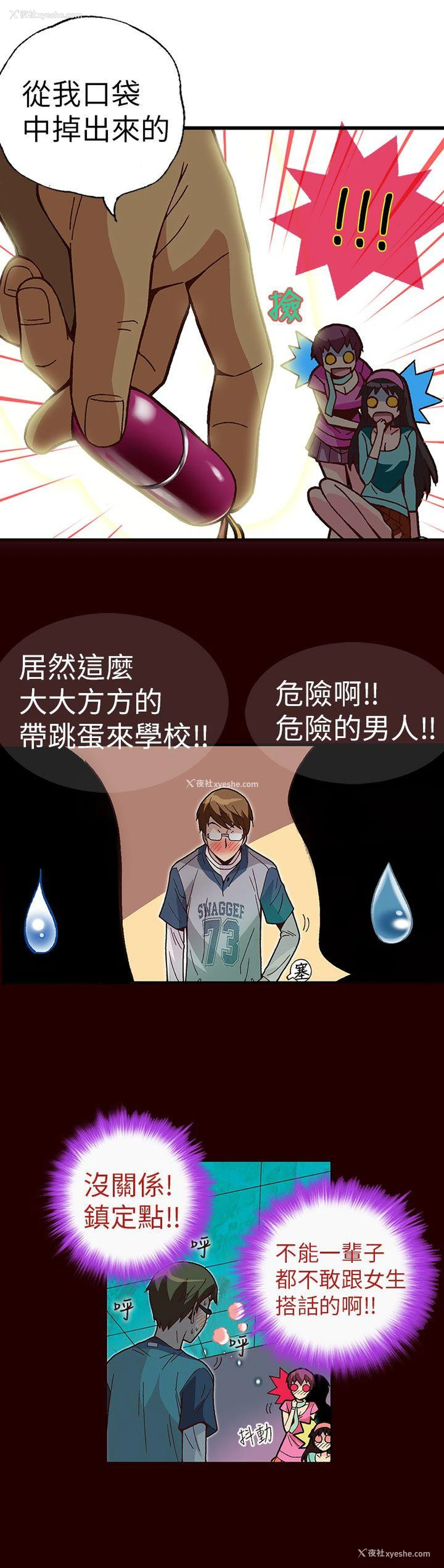 14P - 抱歉姐是变态