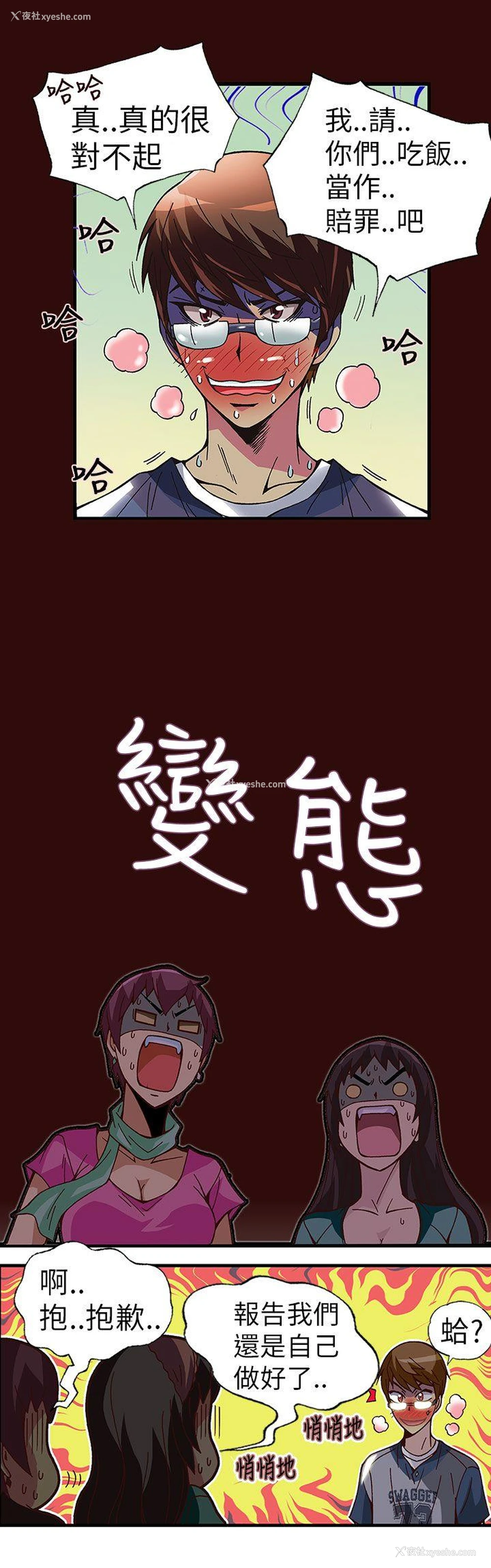 15P - 抱歉姐是变态