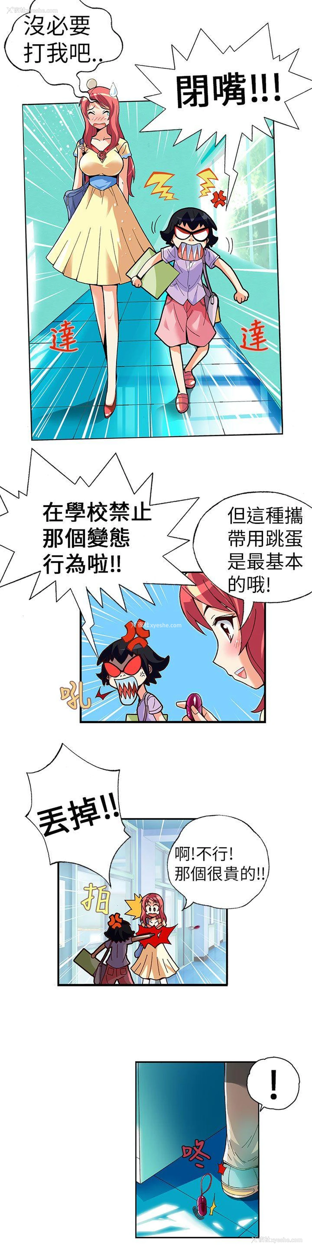 2P - 抱歉姐是变态