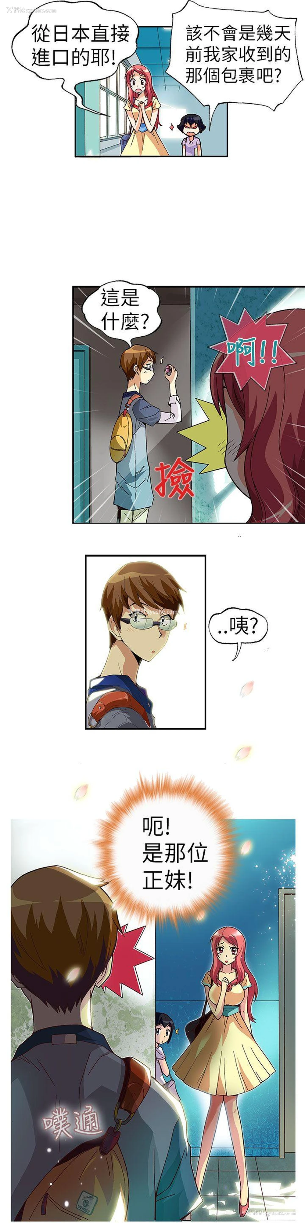 3P - 抱歉姐是变态