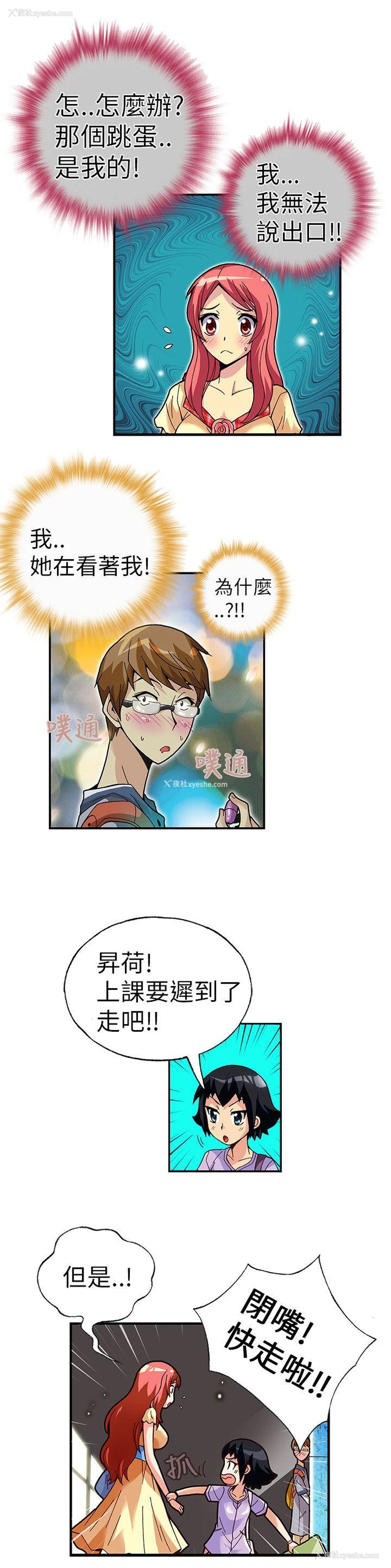 4P - 抱歉姐是变态