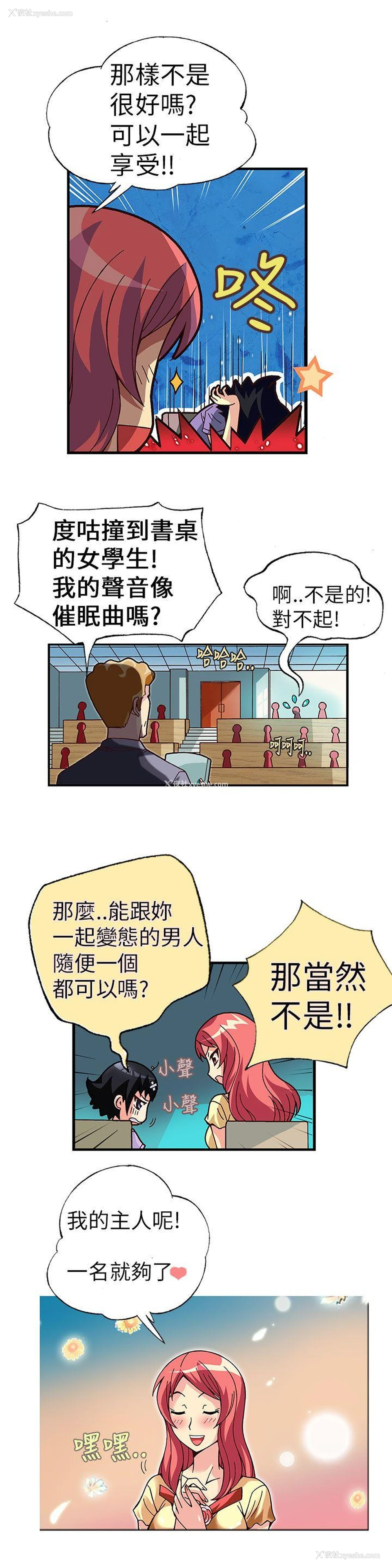 7P - 抱歉姐是变态