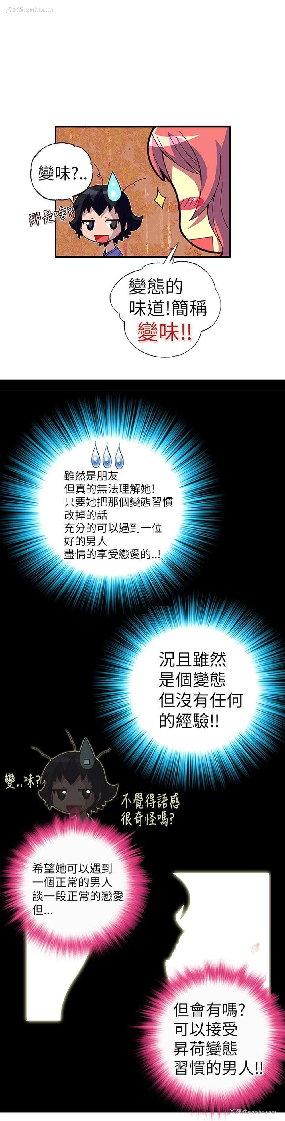 9P - 抱歉姐是变态