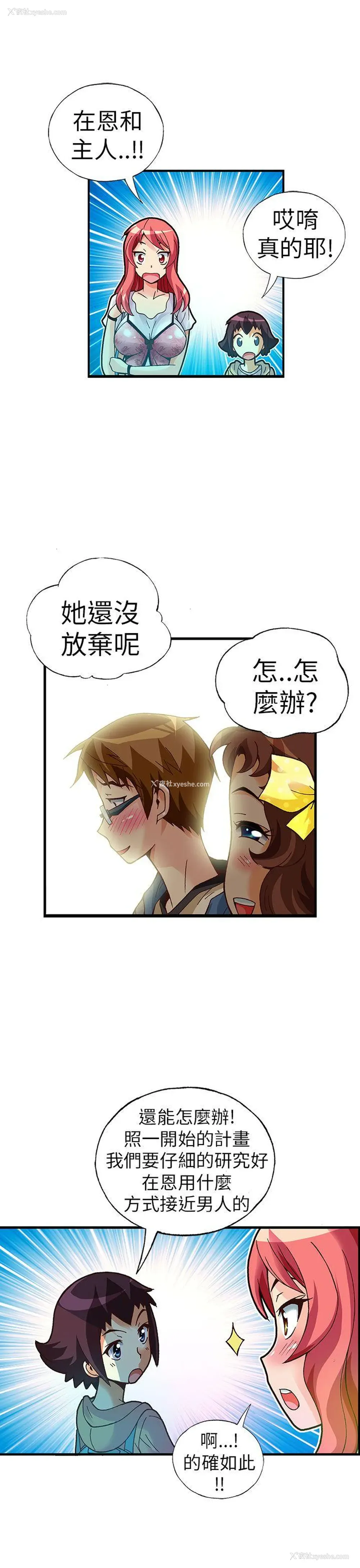 10P - 抱歉姐是变态