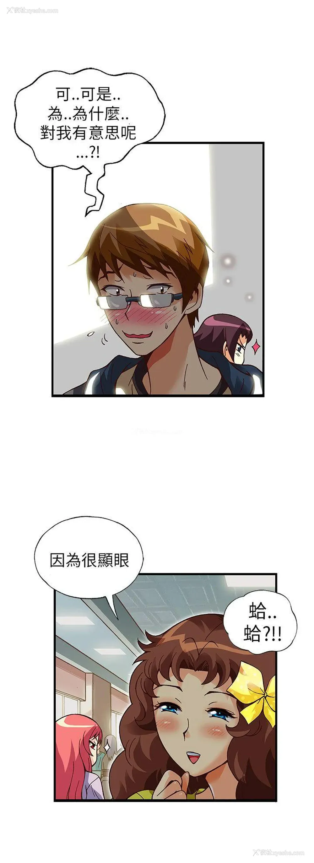 12P - 抱歉姐是变态