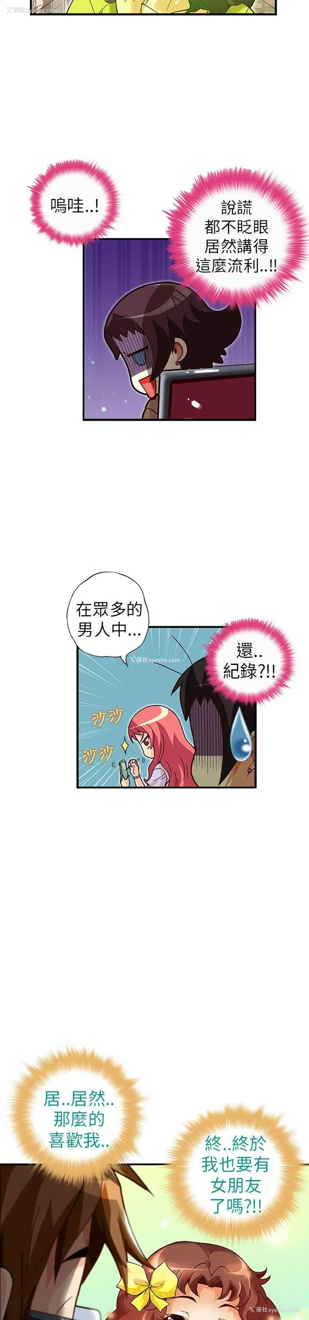 14P - 抱歉姐是变态