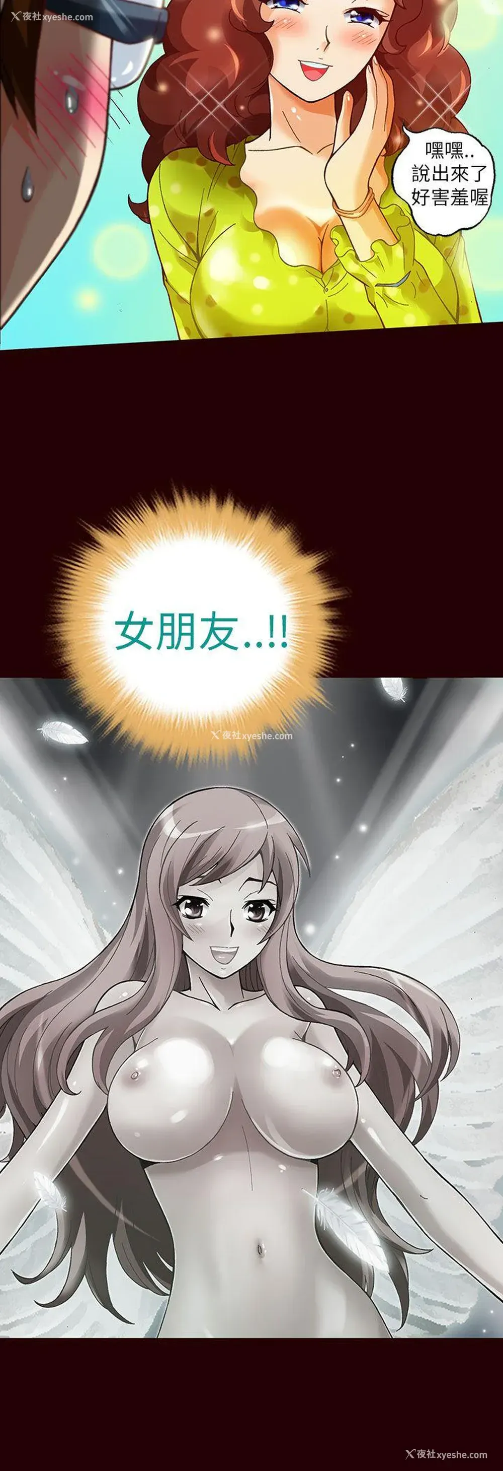 15P - 抱歉姐是变态