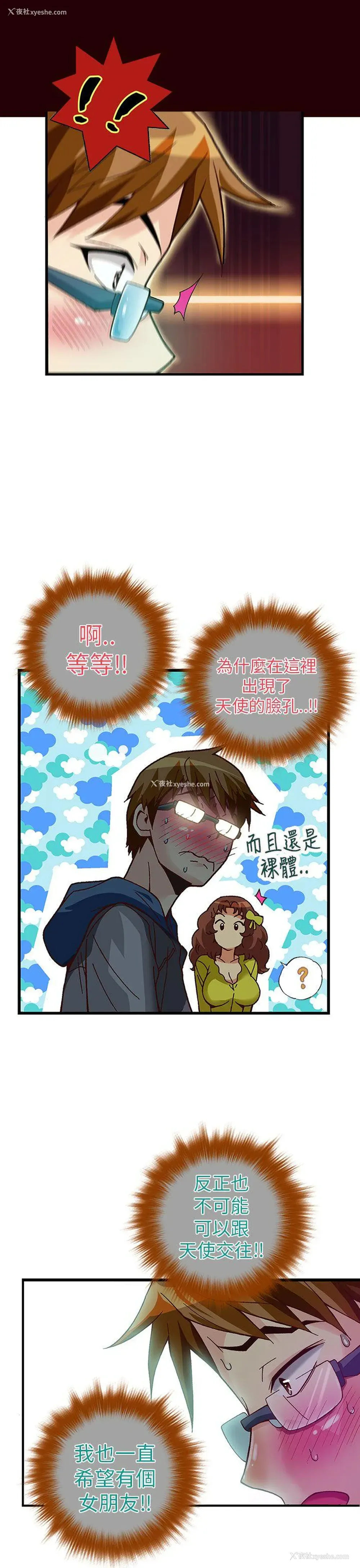16P - 抱歉姐是变态