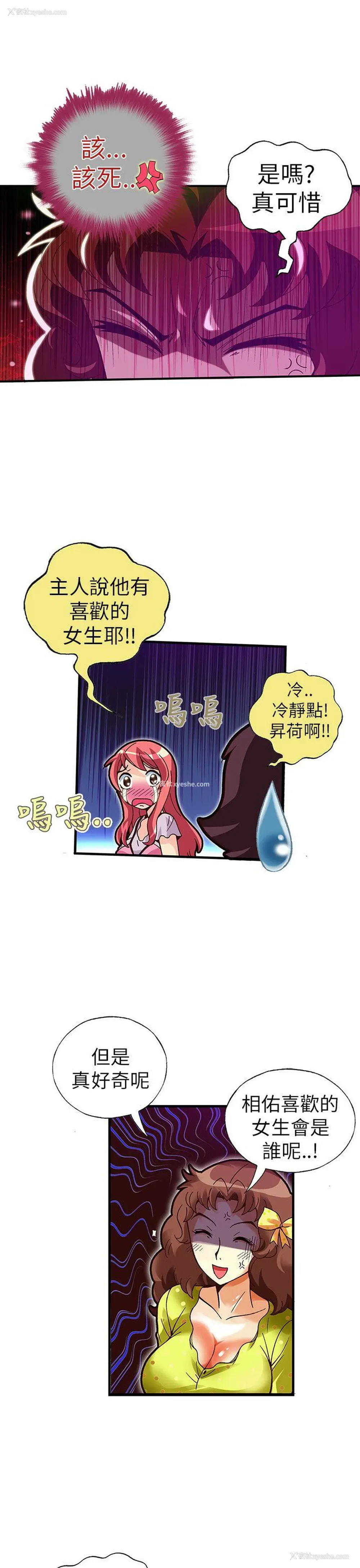 19P - 抱歉姐是变态