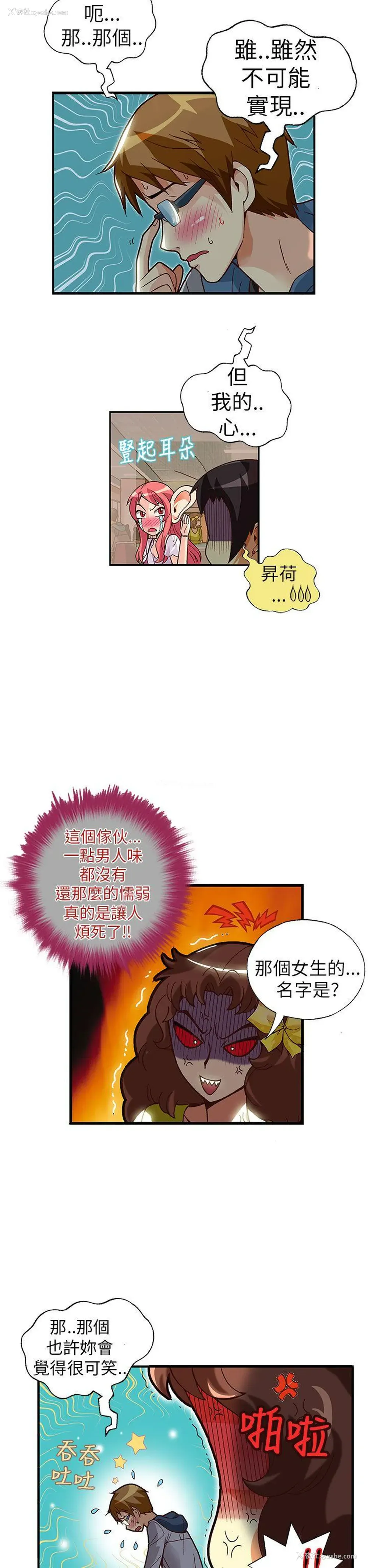 20P - 抱歉姐是变态