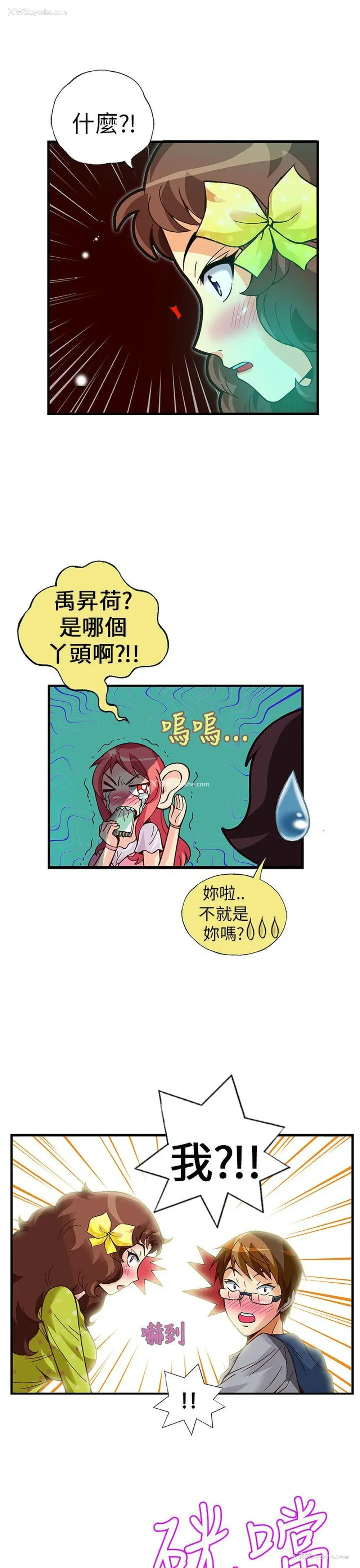 22P - 抱歉姐是变态