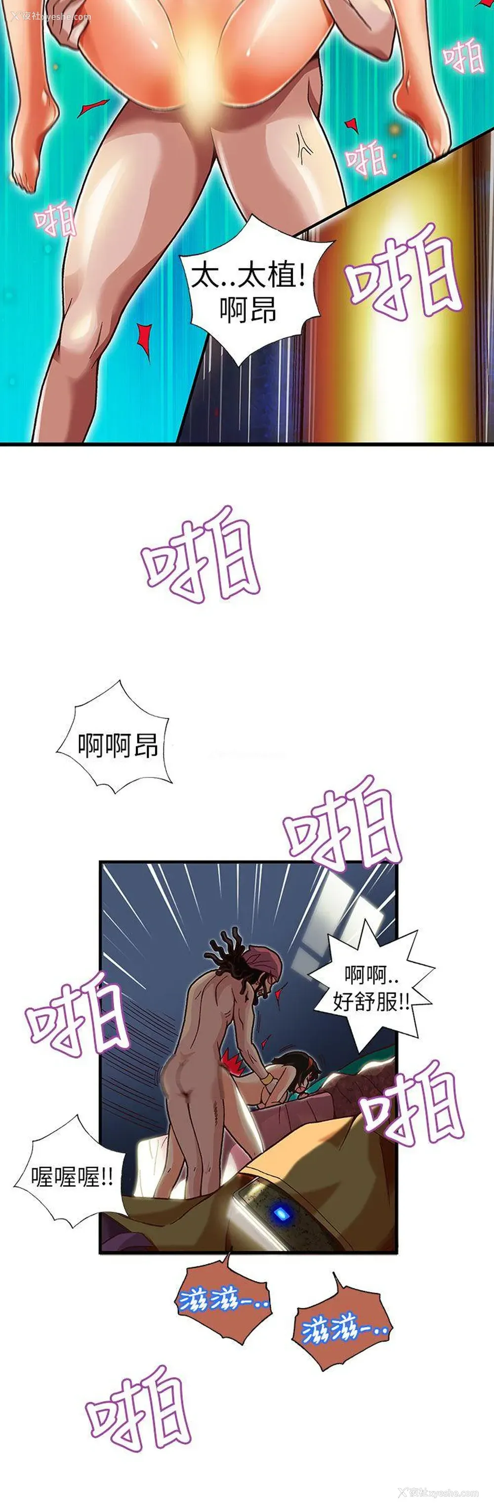 3P - 抱歉姐是变态