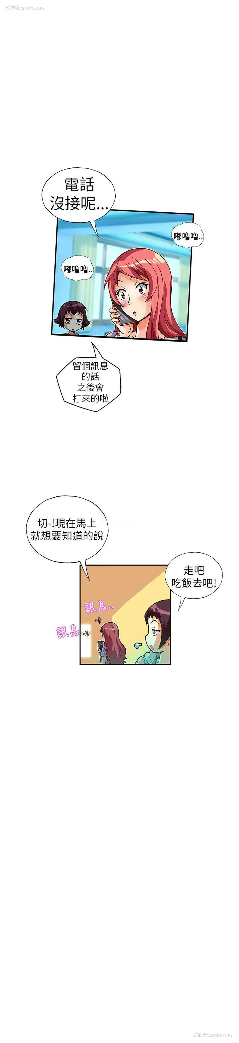 4P - 抱歉姐是变态