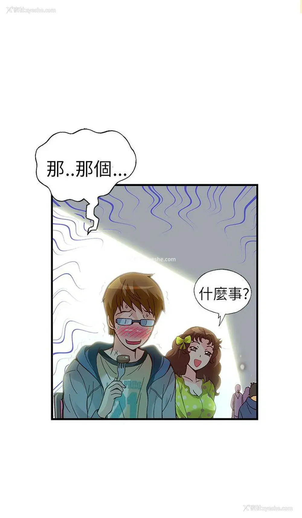 6P - 抱歉姐是变态