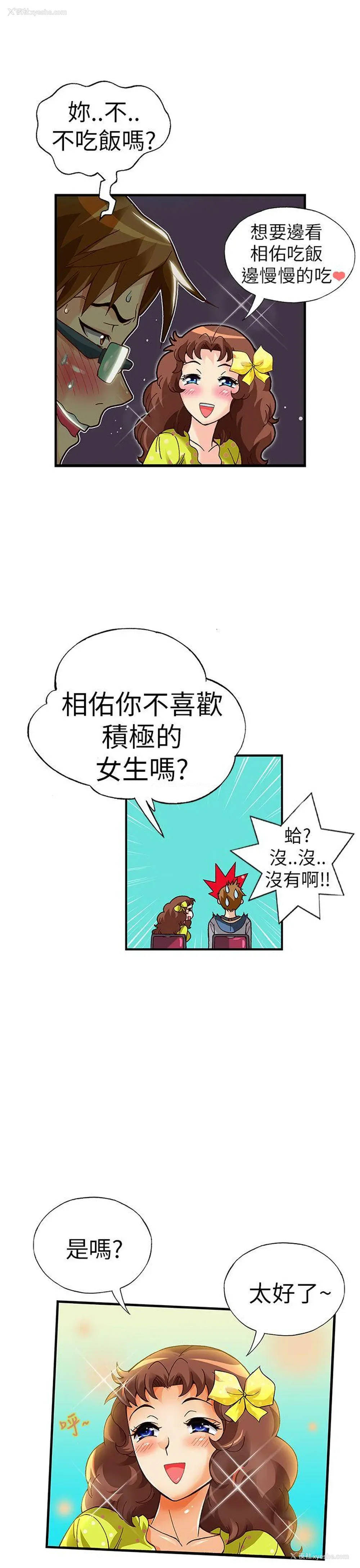 7P - 抱歉姐是变态