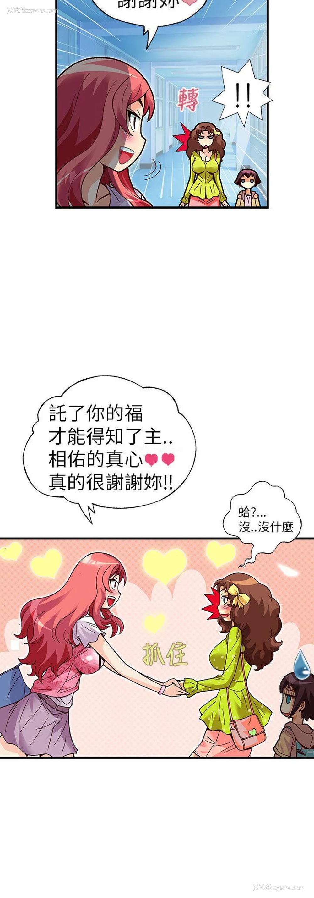 12P - 抱歉姐是变态