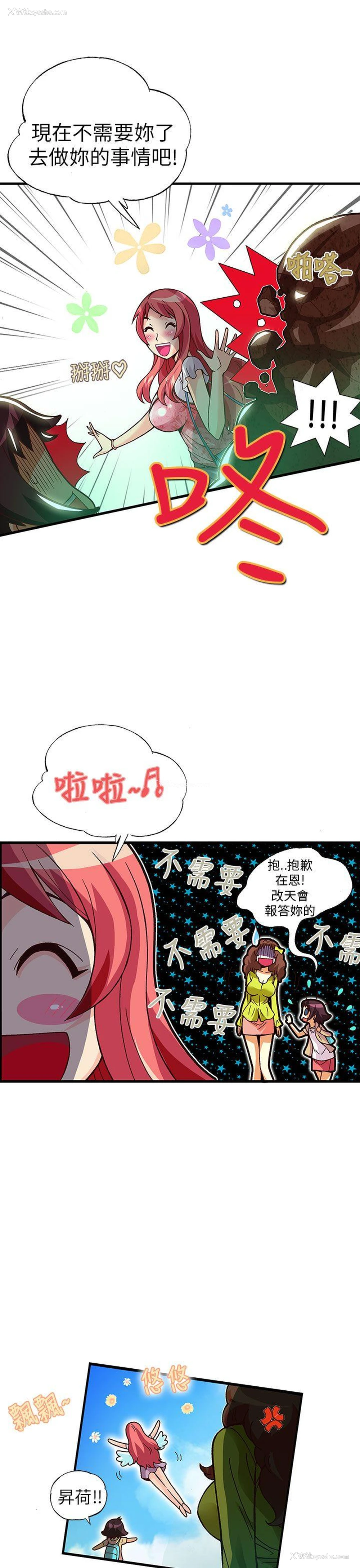13P - 抱歉姐是变态