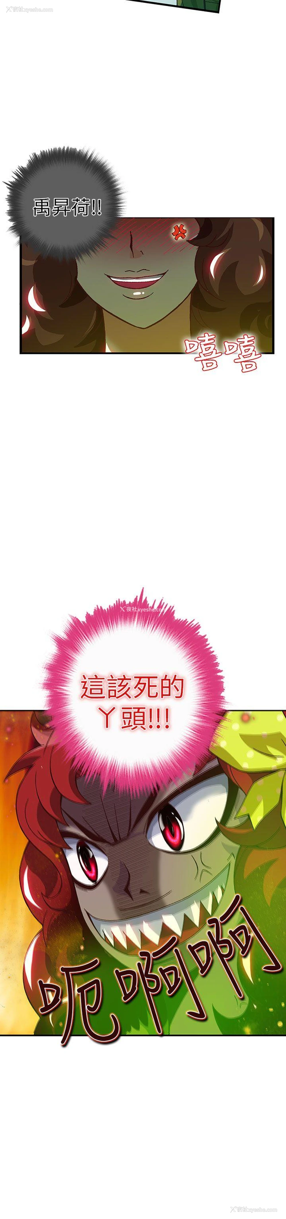 14P - 抱歉姐是变态