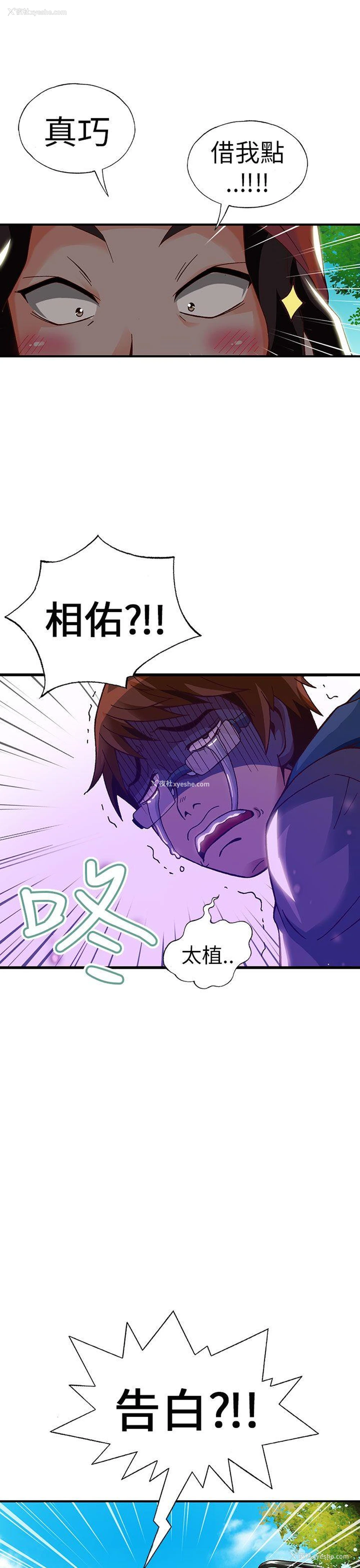 19P - 抱歉姐是变态