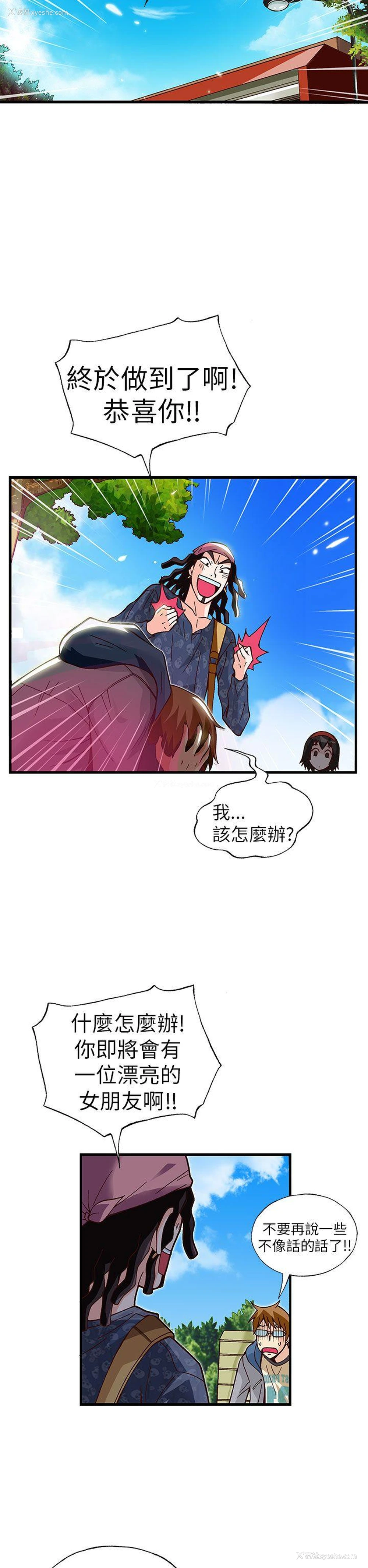 20P - 抱歉姐是变态