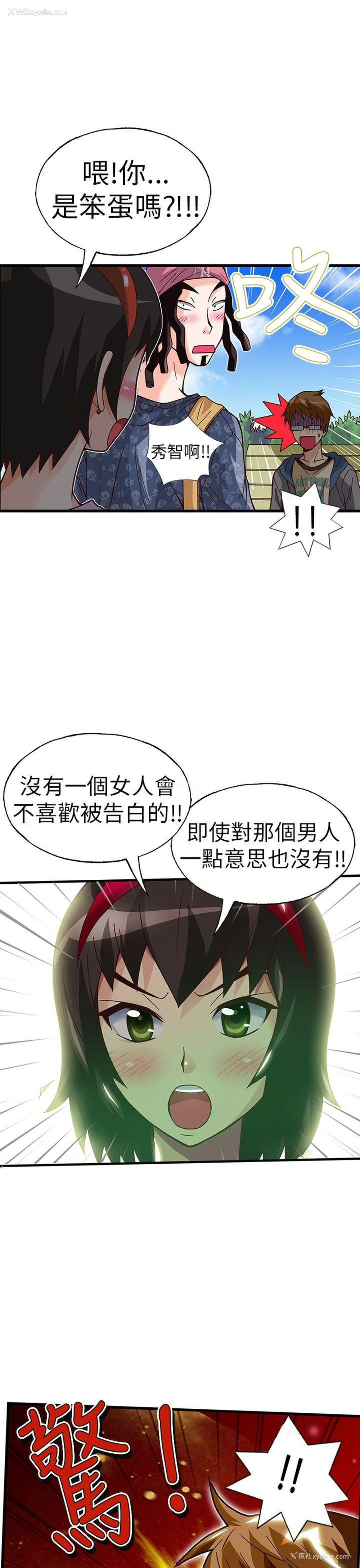 22P - 抱歉姐是变态