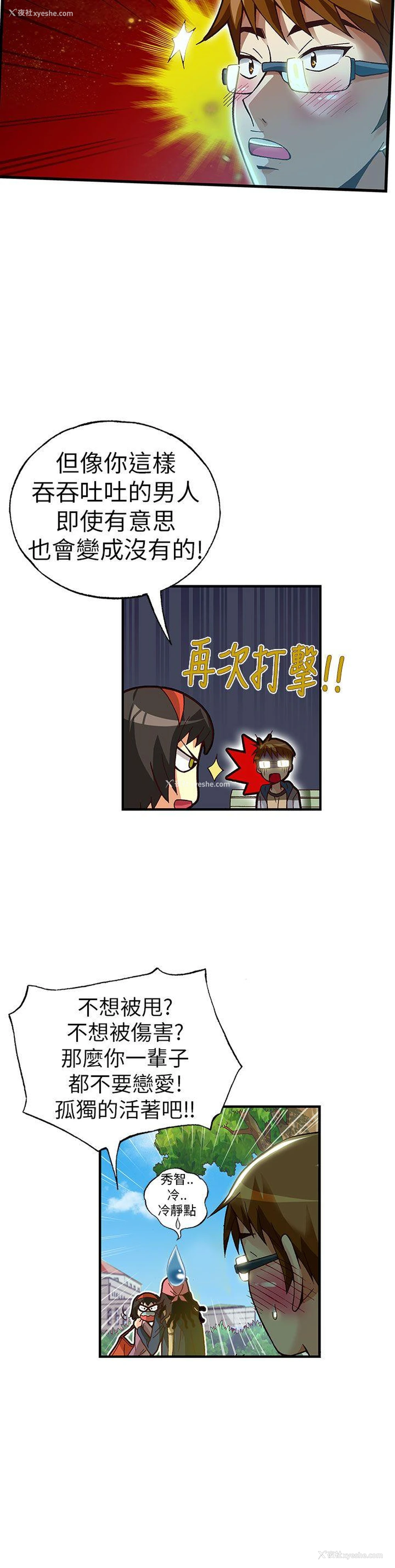23P - 抱歉姐是变态