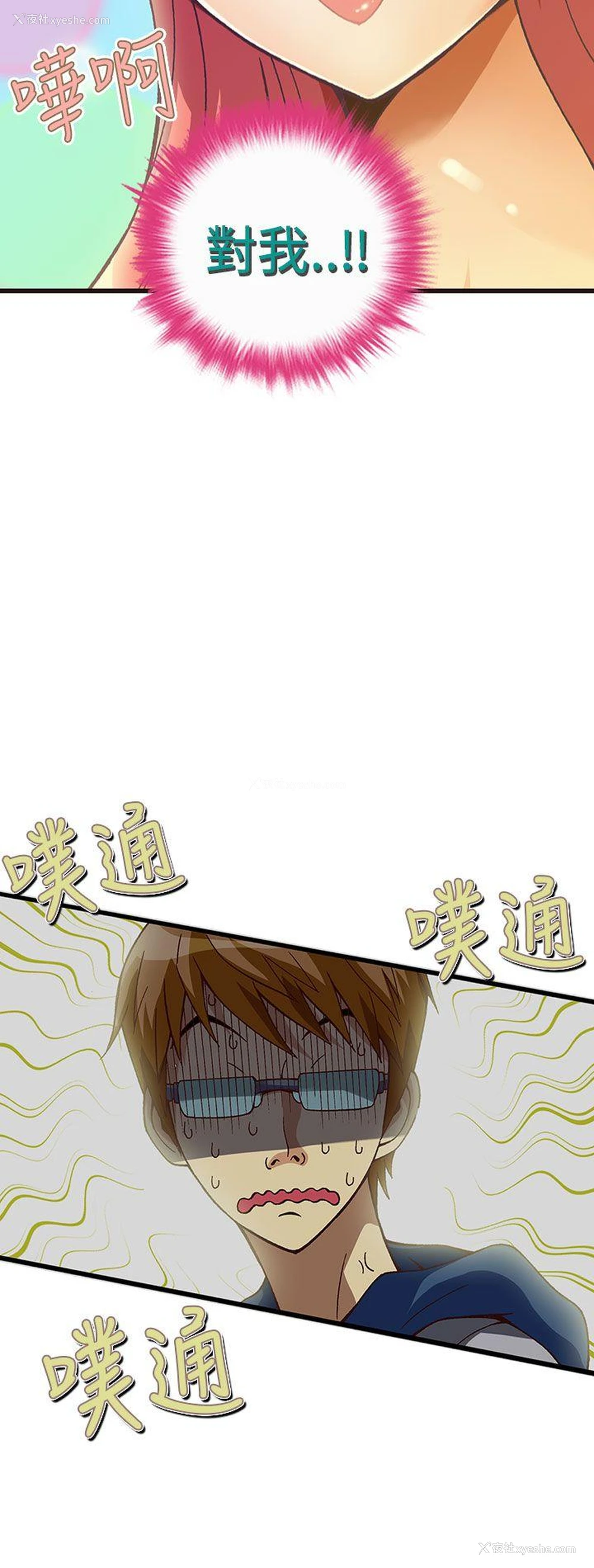 3P - 抱歉姐是变态