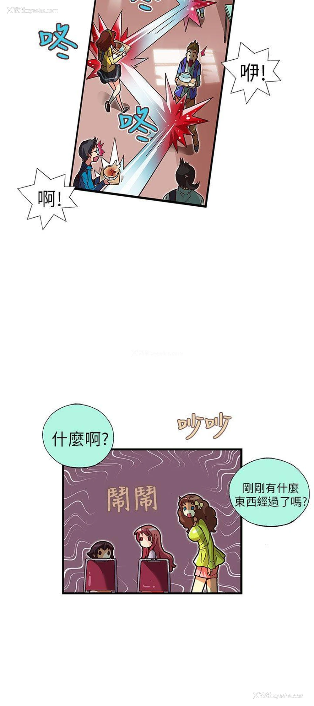6P - 抱歉姐是变态