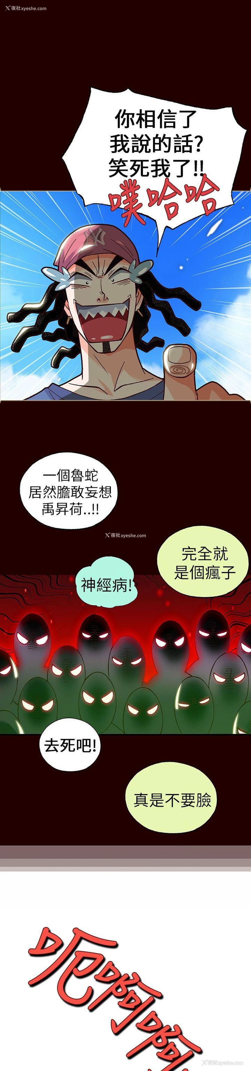8P - 抱歉姐是变态