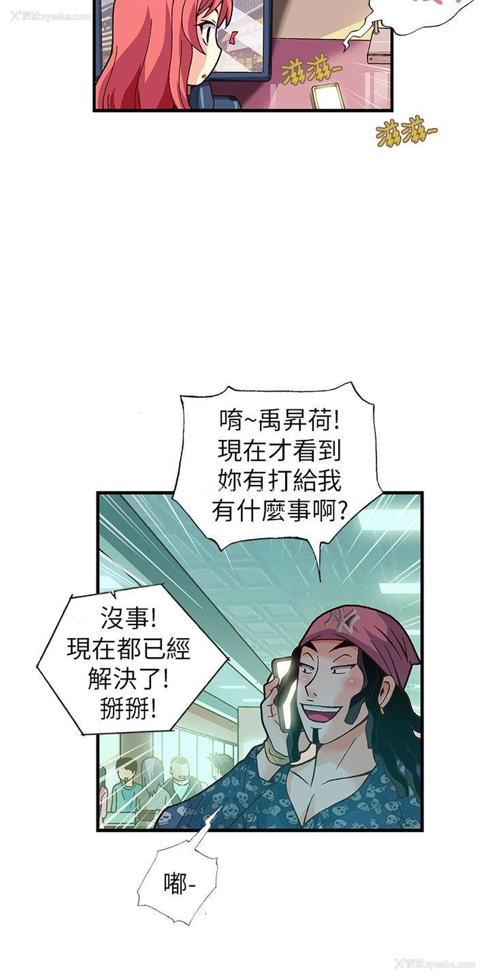 12P - 抱歉姐是变态