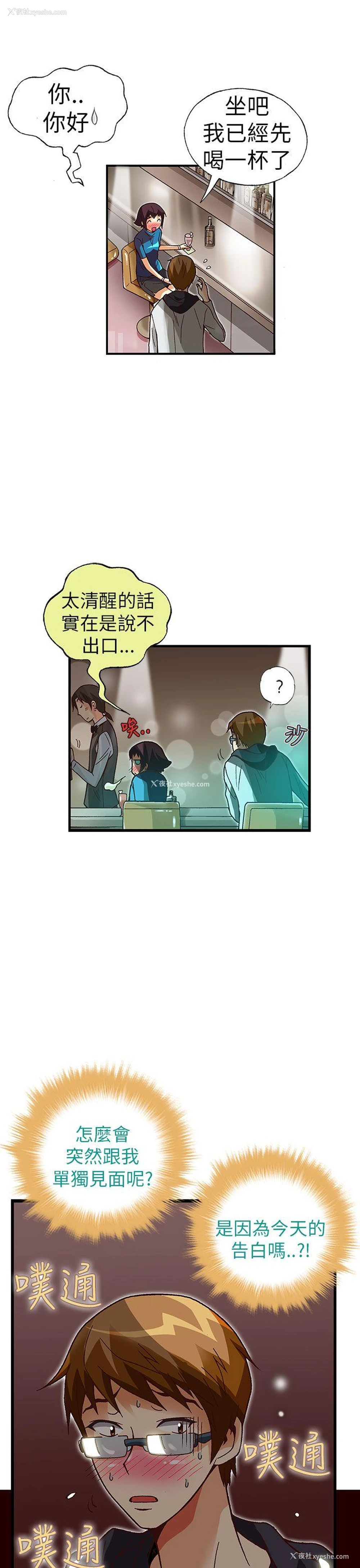 16P - 抱歉姐是变态