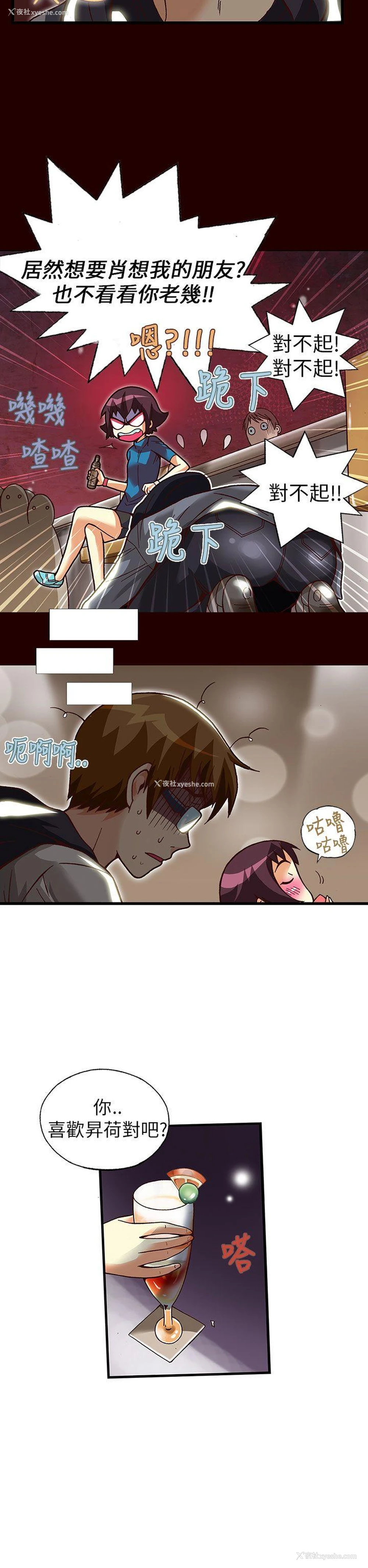 17P - 抱歉姐是变态
