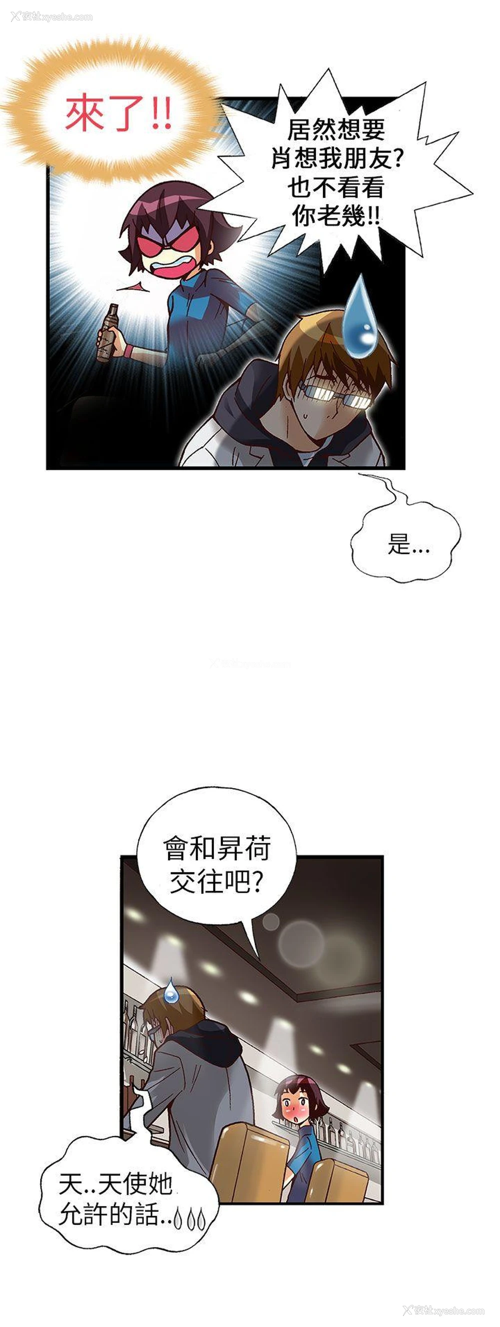 18P - 抱歉姐是变态