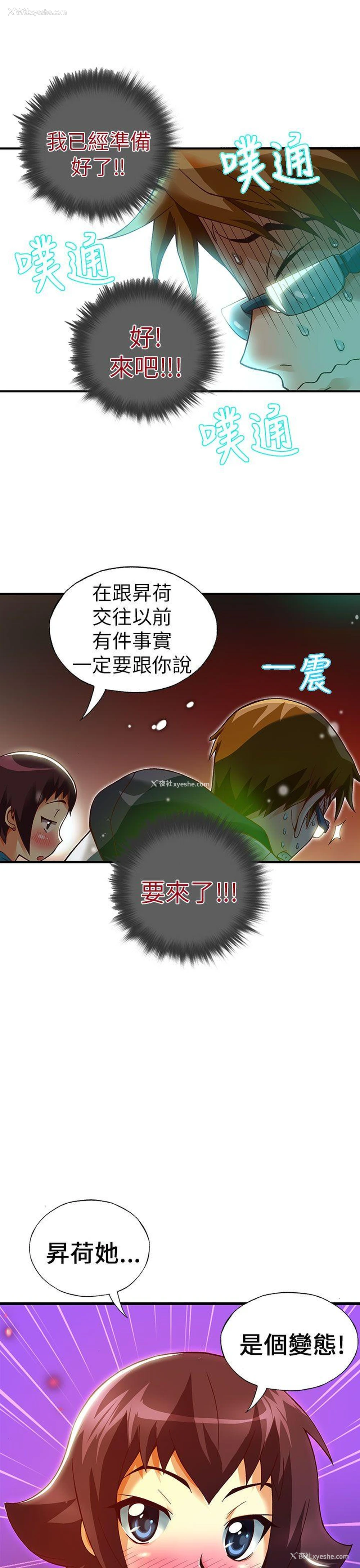 19P - 抱歉姐是变态