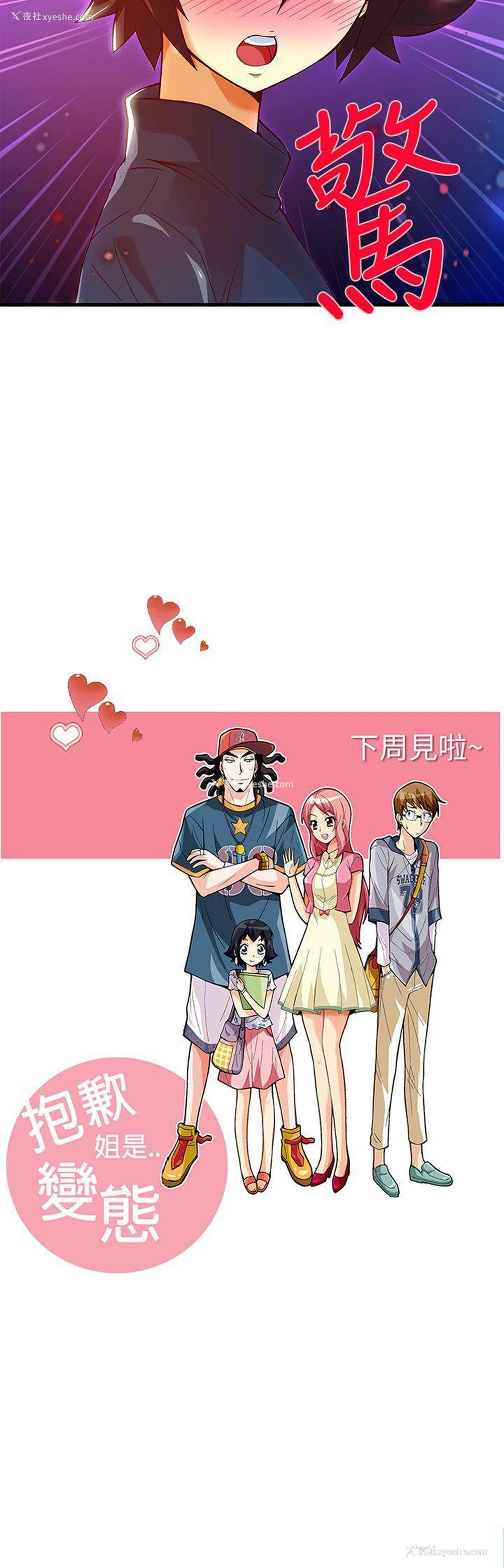 20P - 抱歉姐是变态