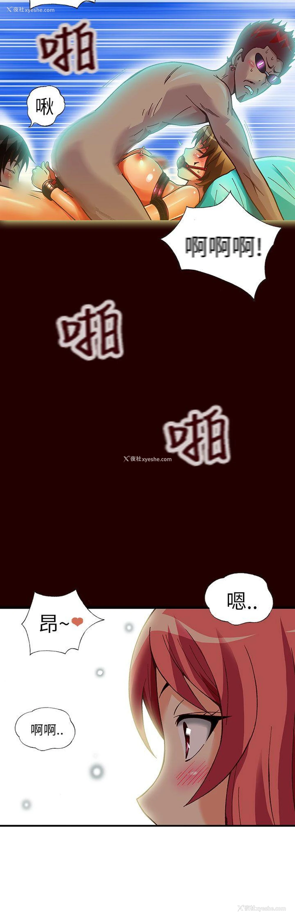 3P - 抱歉姐是变态