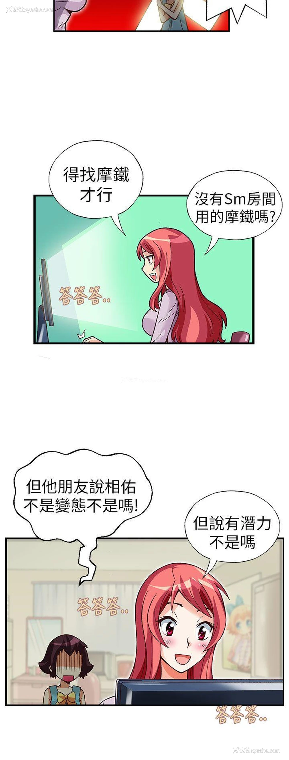 6P - 抱歉姐是变态