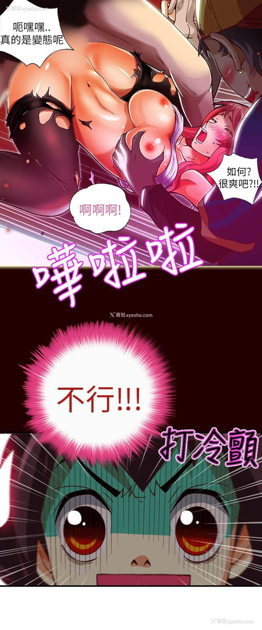 9P - 抱歉姐是变态
