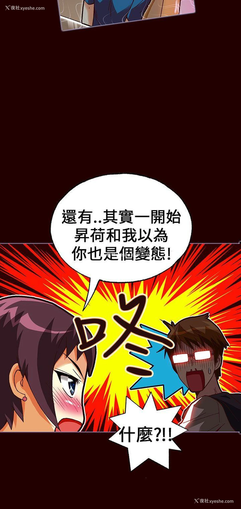 12P - 抱歉姐是变态