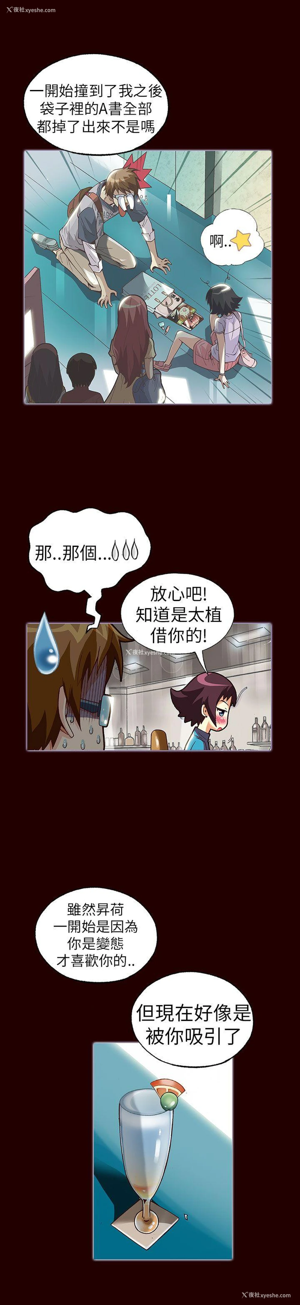 13P - 抱歉姐是变态