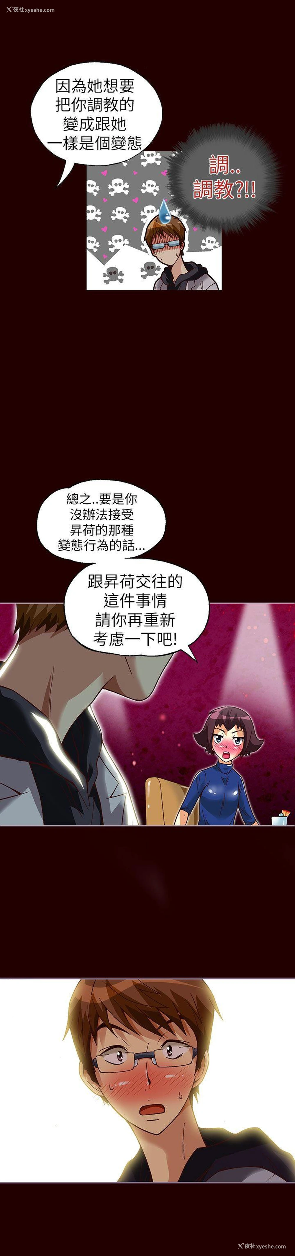 14P - 抱歉姐是变态