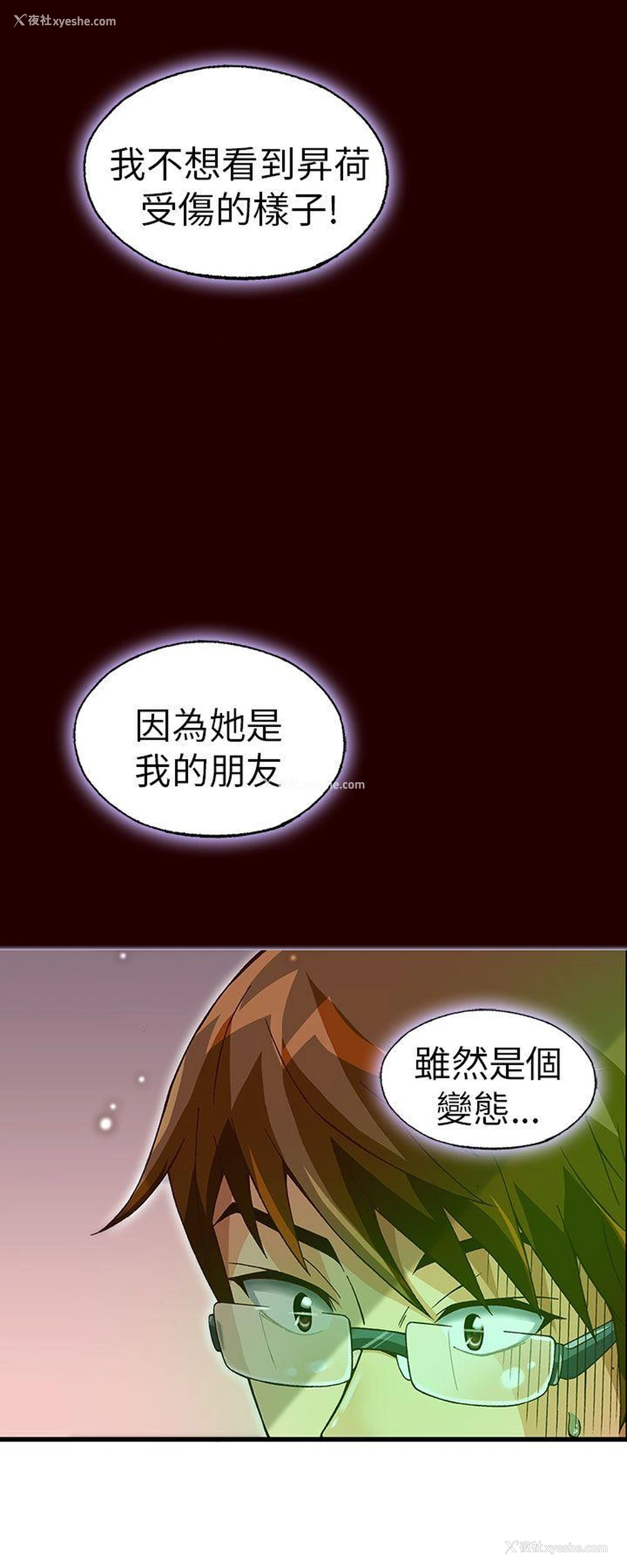 15P - 抱歉姐是变态