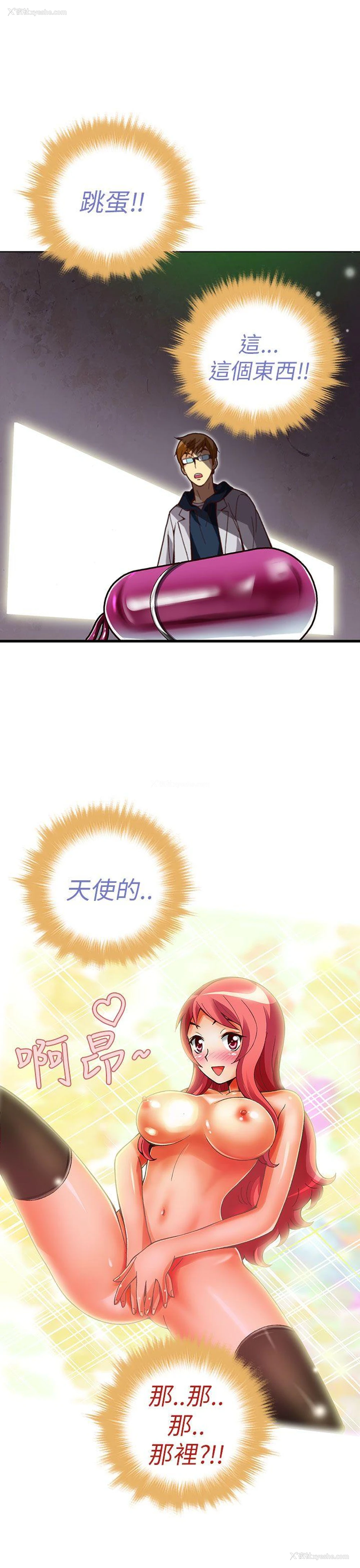 16P - 抱歉姐是变态