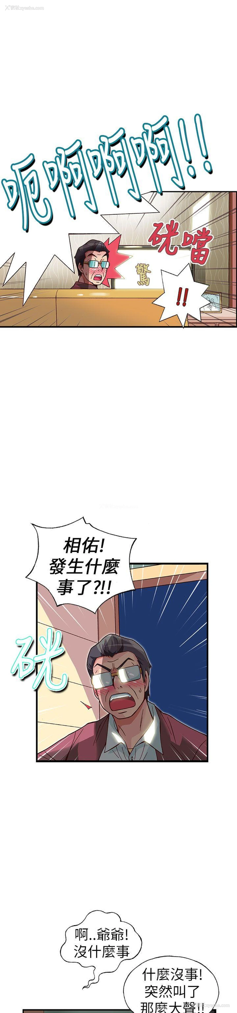 17P - 抱歉姐是变态