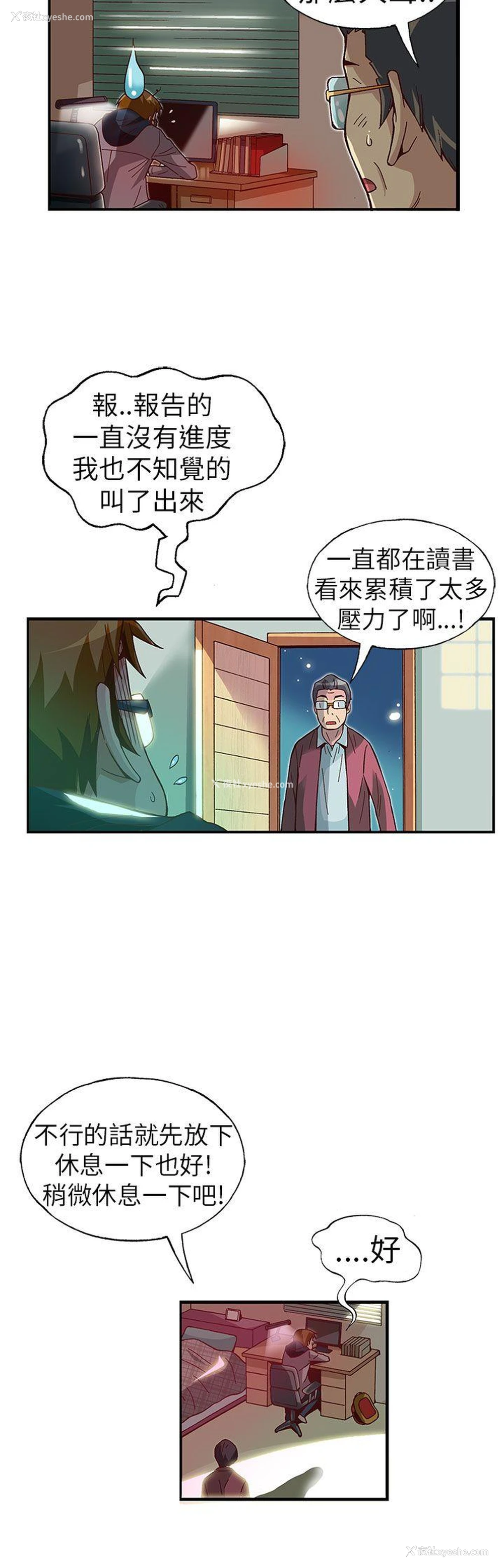 18P - 抱歉姐是变态