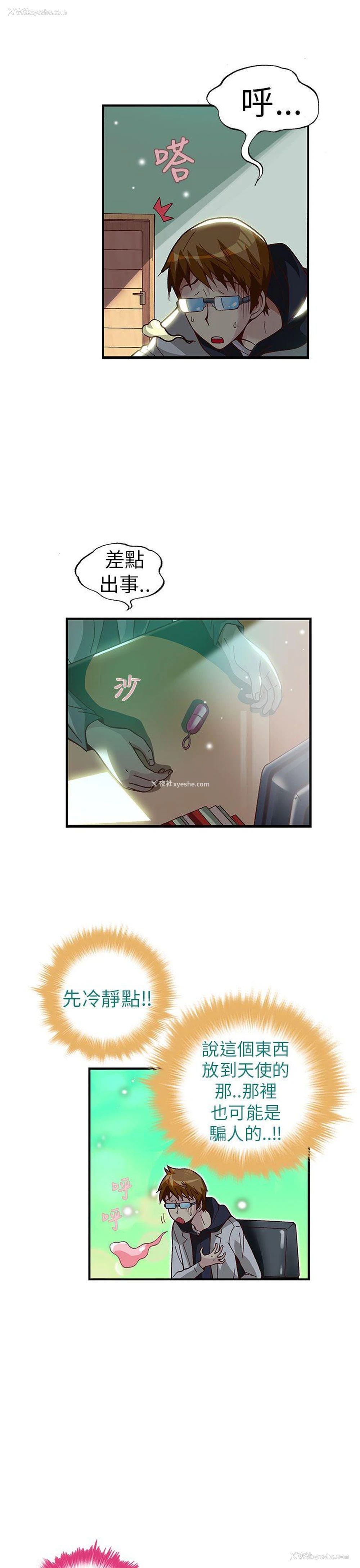 19P - 抱歉姐是变态