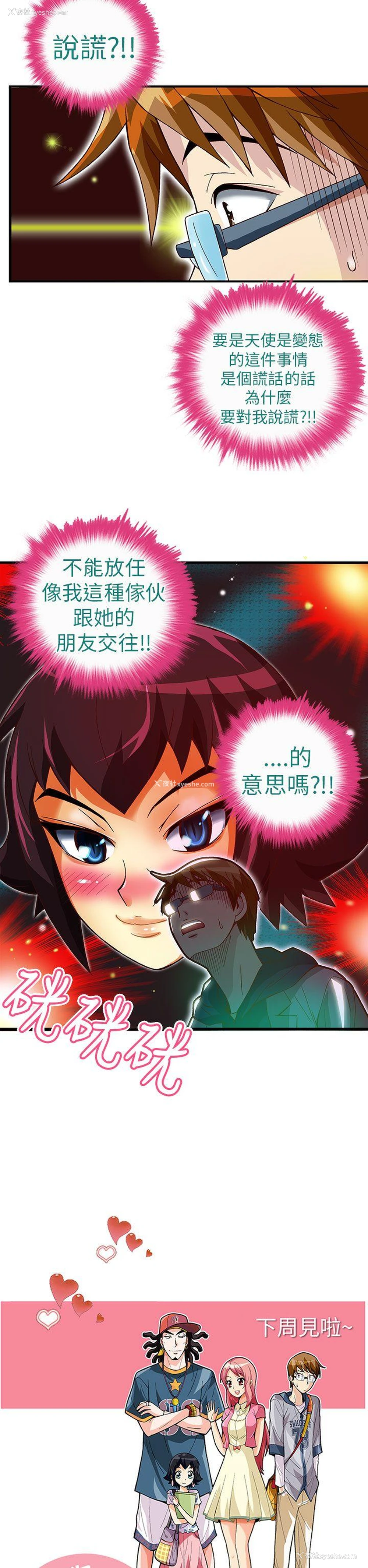 20P - 抱歉姐是变态