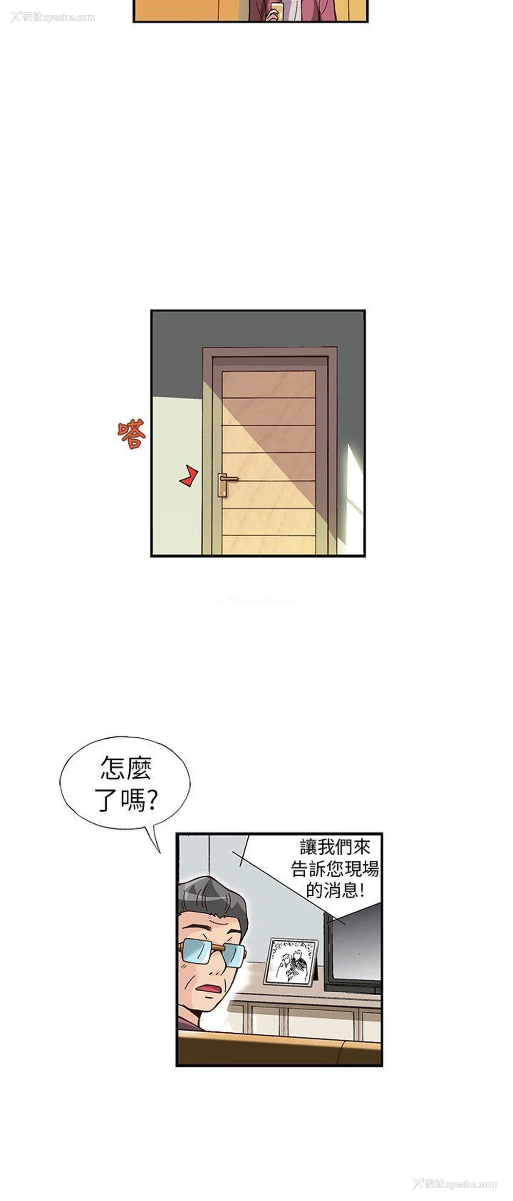 3P - 抱歉姐是变态