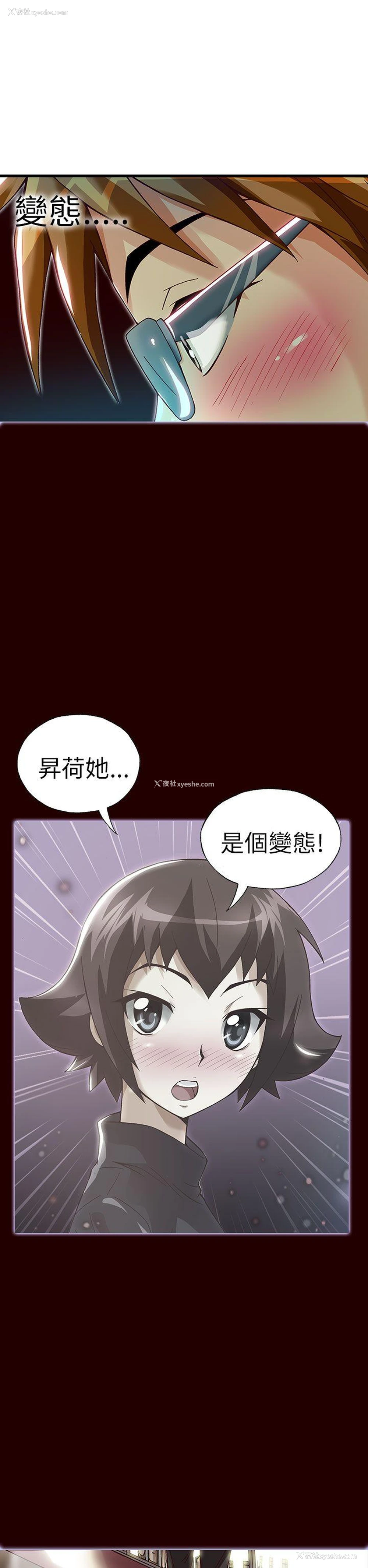 5P - 抱歉姐是变态